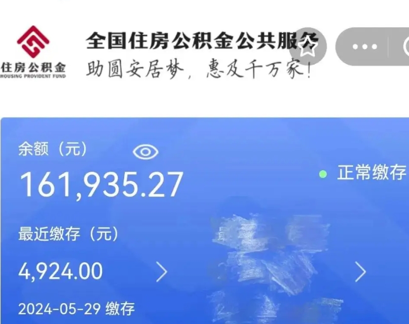 涉县离开公积金怎么取（离开本地公积金提取）